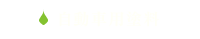 自動車用塗料