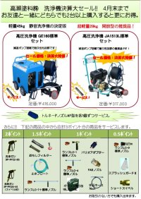 ★★TT infomation 4月号　～建築/自動車～★★