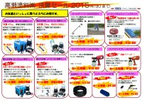 ★★TT infomation 4月号　～建築/自動車～★★