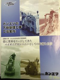 床塗装工事の下地処理業者様ご紹介