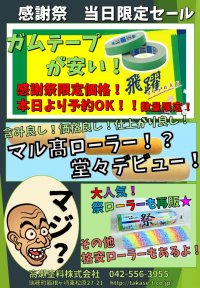 ★★１０月３日　カラーフェスティバル★★