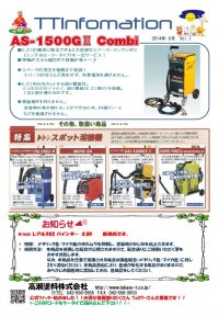 ★TTinfomation 9月号　～自動車～★